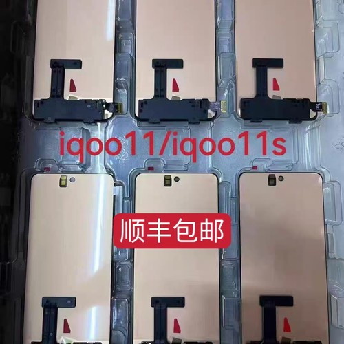 适用vivo IQOO11手机屏内外液晶触屏触控iqoo11s屏幕一体总成带框