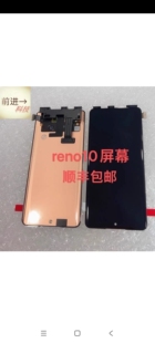前进适用oppo Reno10屏幕总成 reno10pro+液晶显示触摸内外一体屏
