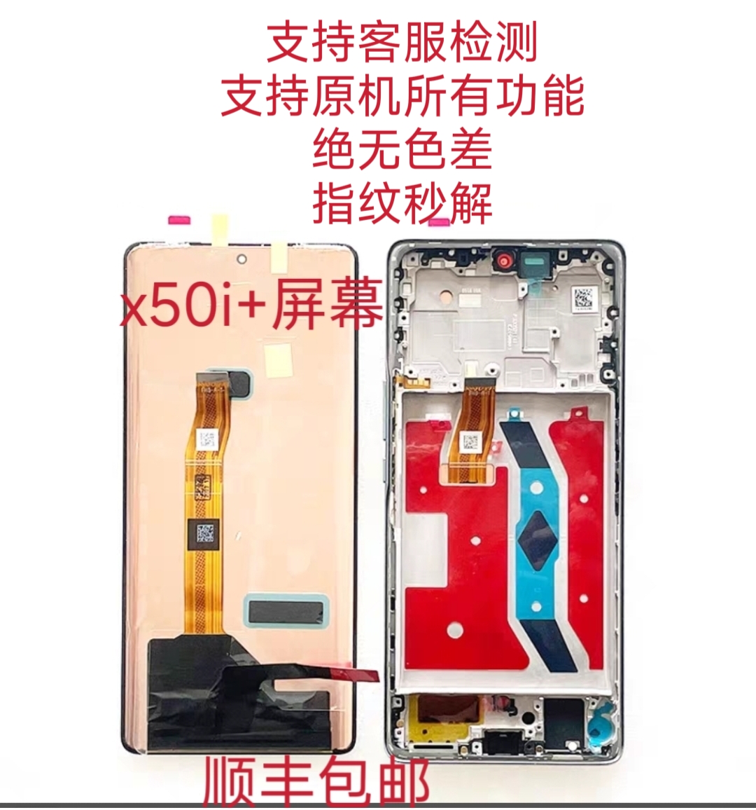 适用荣耀x50i+屏幕总成X50GT X50pro屏幕内外一体显示屏原装带框