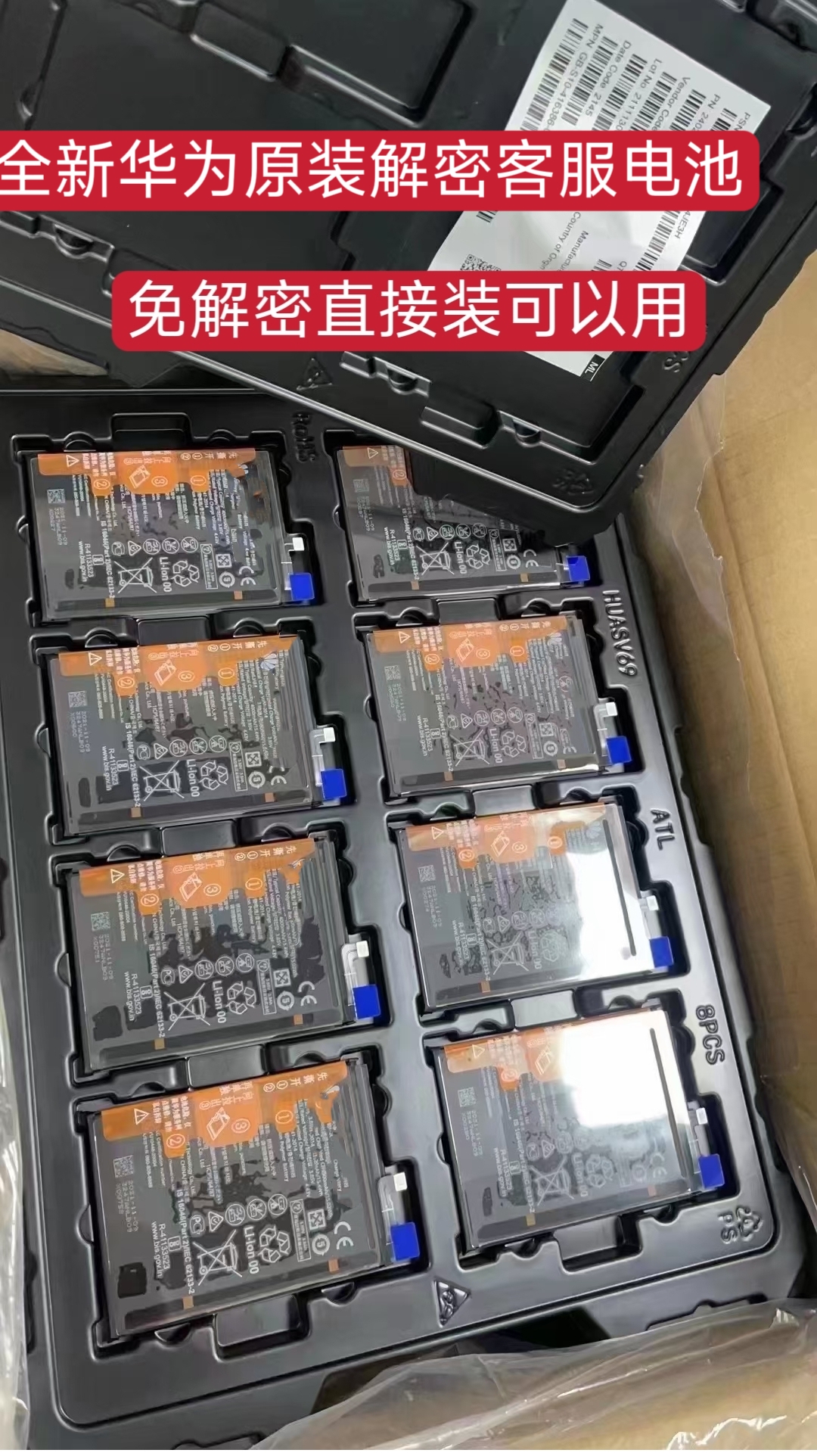 适用解密电池 nova8pro nova9 nova10 nova9se p20 p50 x30