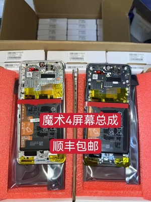 适用华为魔术3pro magic3内外一体屏荣耀魔术4客服带框屏幕总成