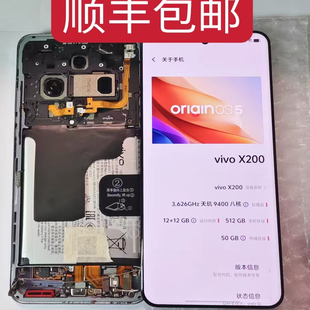 mini手机液晶总成内外一体屏 Pro 前进适用VIVO X200屏幕总成X200