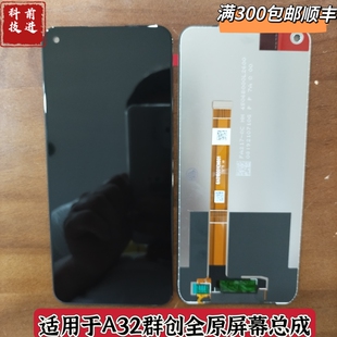 适用oppo A32屏幕总成显示屏PDVM00内外一体触摸屏幕A11S显示屏幕