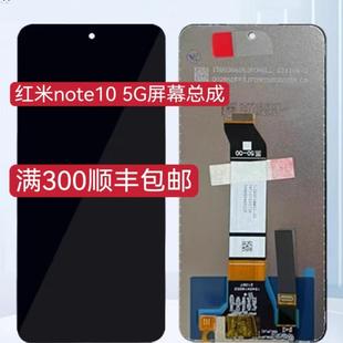 适用于红米Note10总成屏幕 note10pro显示触摸内外一体液晶屏原装