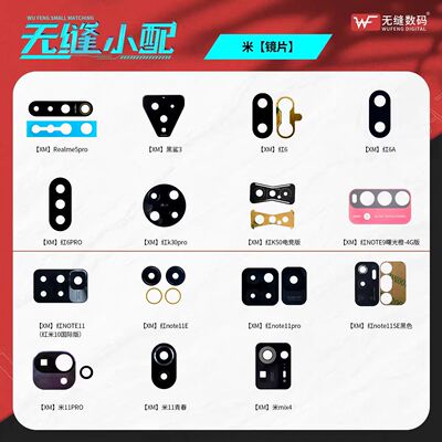 无缝镜片适用红米Note 5 7 8 9 9S 10 Pro 11 e 11R 11Pro 11TPro