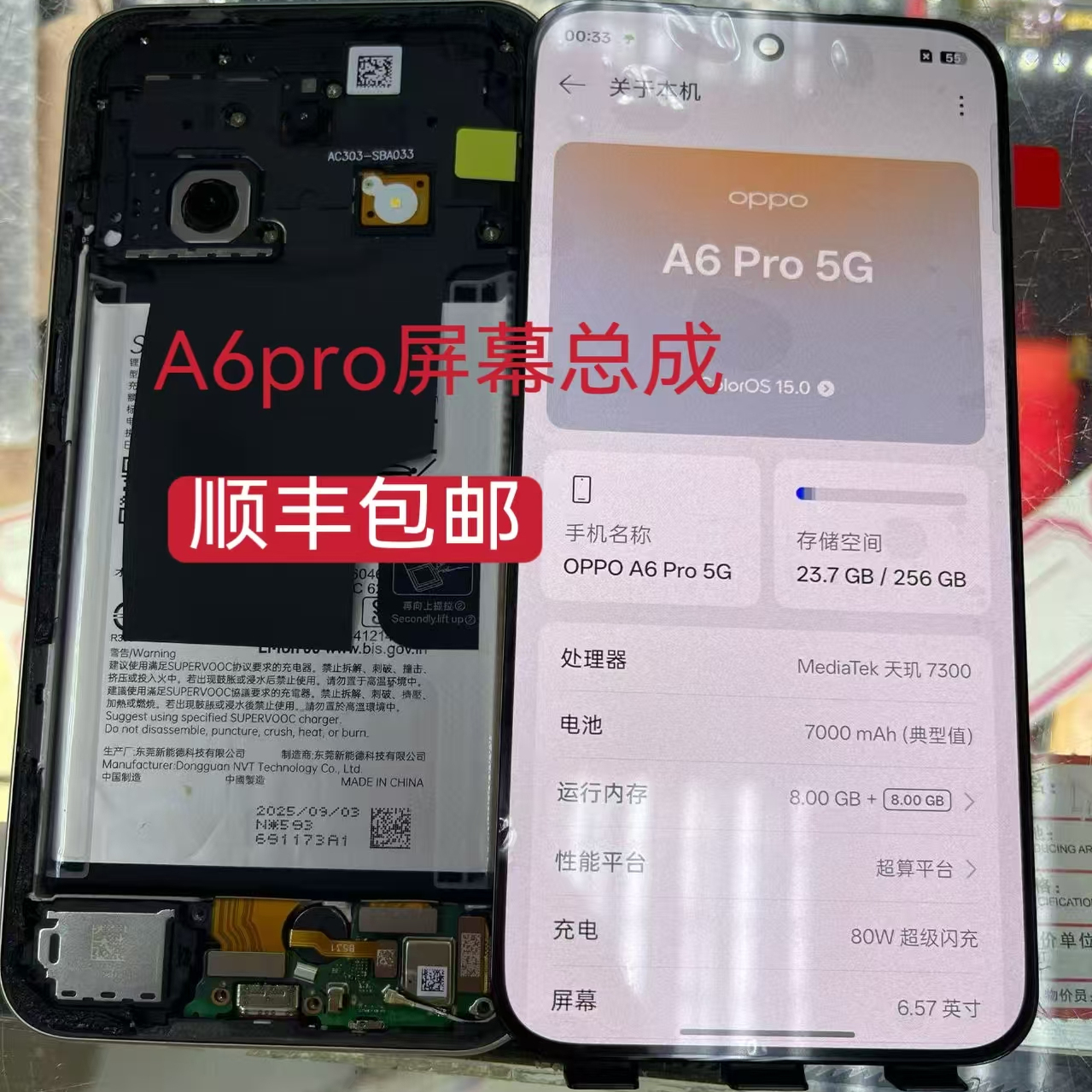 适用于OPPO A6 Pro 5G液晶屏幕总成 PLN110 触摸显示玻璃一体屏幕