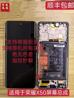 适用荣耀X50屏幕总成 全新客服带框带电池液晶显示屏原装