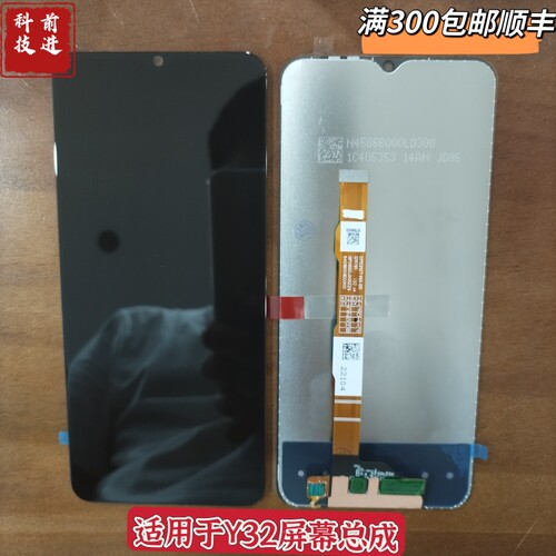 适用vivo Y32屏幕总成iqoou5e内外屏触摸液晶一体y33s y33E Y5s