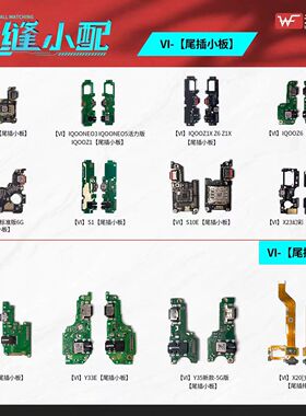 无缝尾插小板排线适用VIVO IQOO IQOO3 5 7 8 9 10 11 12 Pro卡槽