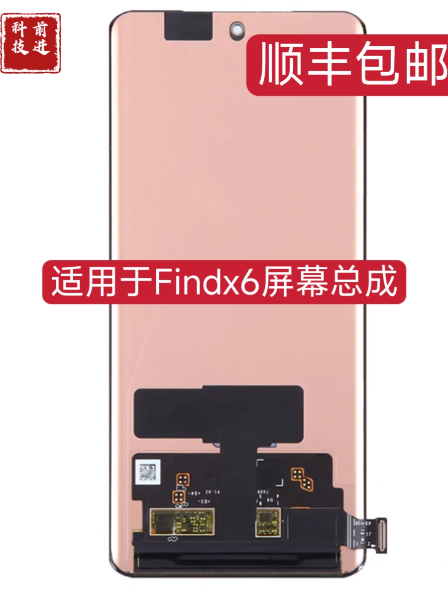 适用oppo findX3 X5 X5PRO屏幕总成原装FindX6 X6PRO内外液晶显示