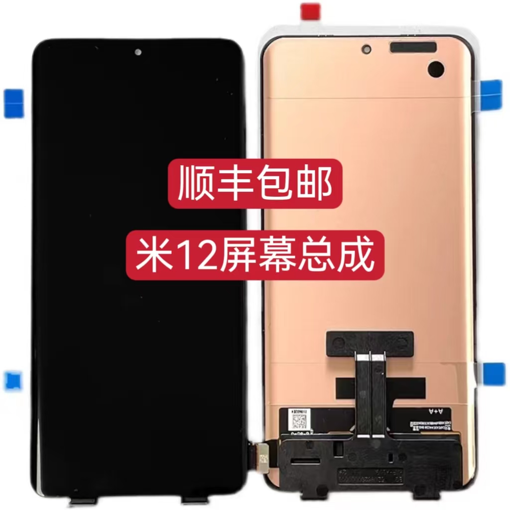 适用小米12spro屏幕总成 12S ultra液晶显示触摸内外一体