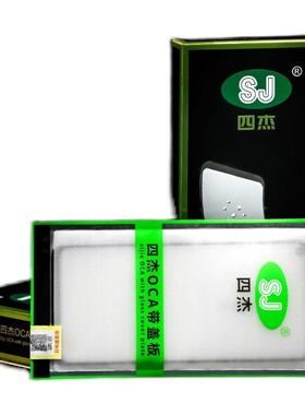 四杰盖板带OCA胶适用 NZONE s7pro/s7pro+/s7/sp100/sp200/sp300