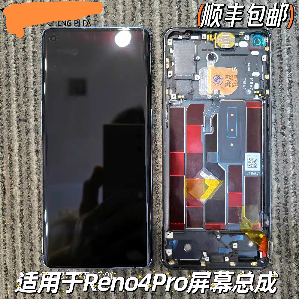 适用于OPPO RENO4PRO屏幕总成 纯原带框内外屏一体总成reno3pro