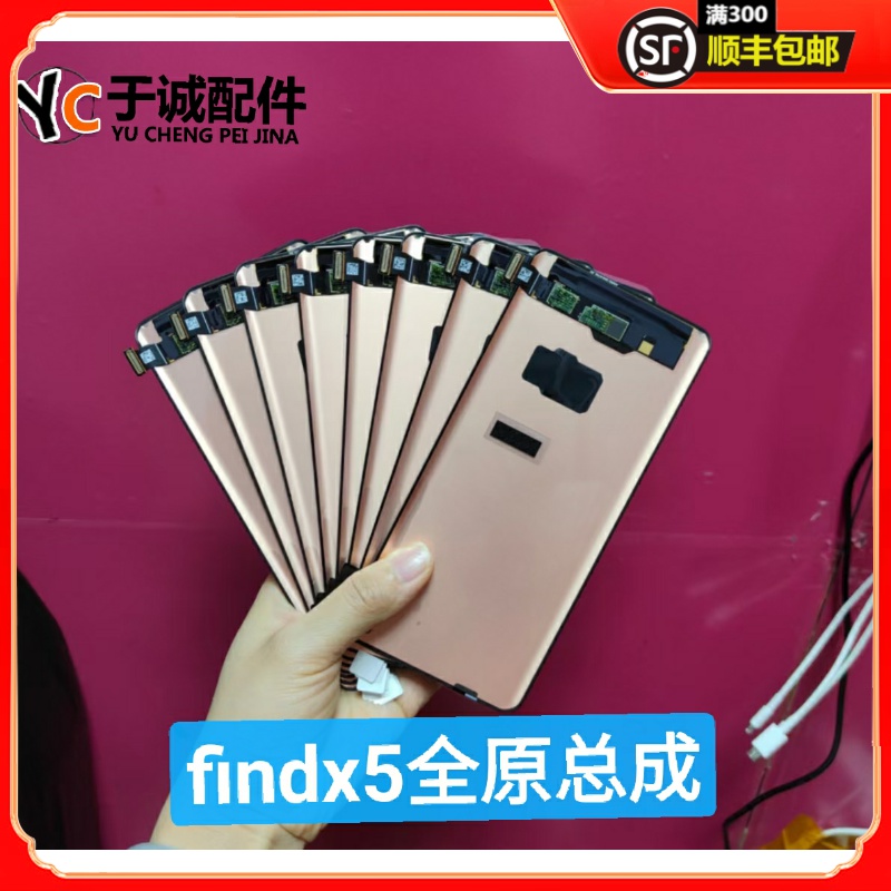 适用oppofindx5屏幕总成 findx3 x3pro findx5原装屏幕总成