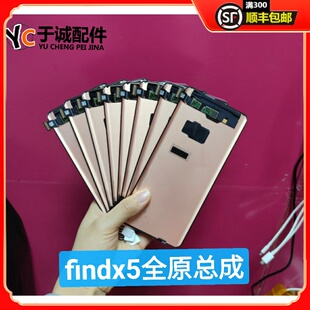 适用oppofindx5屏幕总成 findx3  x3pro findx5原装屏幕总成