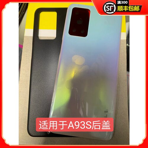 前进后盖适用于适用于 A93S  5G手机后壳 玻璃后盖外屏后壳电池盖
