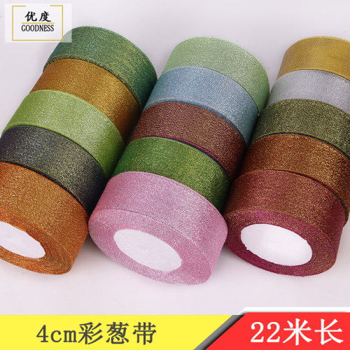 4cm彩葱带高档礼品盒金边彩带