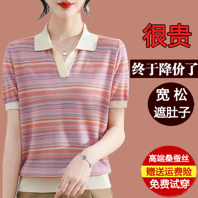 冰丝条纹时尚女士短袖PoloT恤衫