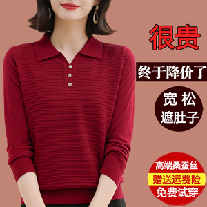 秋装女款2024年新款桑蚕丝长袖t恤女polo领针织上衣洋气妈妈小衫