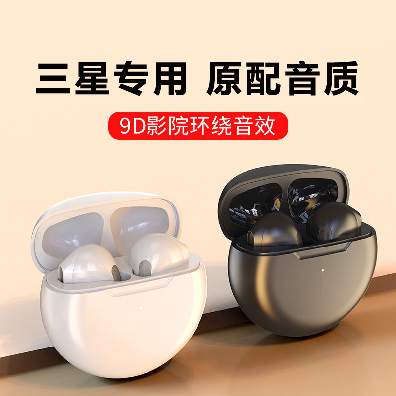 无线蓝牙耳机适用三星buds akg原装zflip3 S20/21/10Ultra note10在类目 3C数码配件, MP3/MP4配件, 耳机配件中 - 来自Buy2taobao.com提供专业的淘宝代购服务