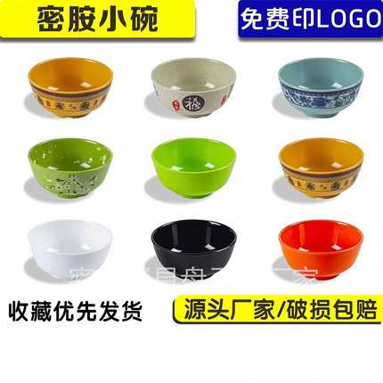 密胺仿瓷餐具快餐米饭碗汤碗塑料耐摔粥碗饭碗早餐厅小菜饭店餐具