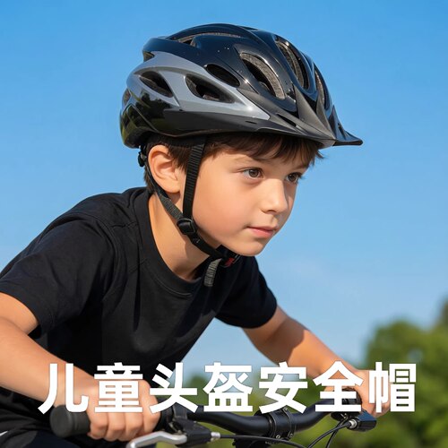 儿童一体成型防摔骑行头盔