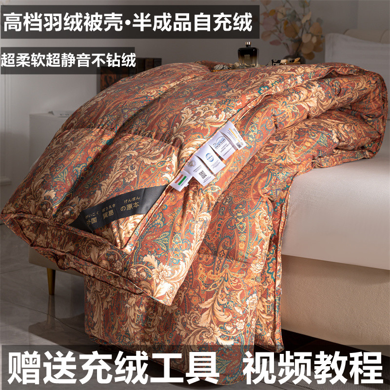 纯色磨毛贴合被套羽绒被壳半成品