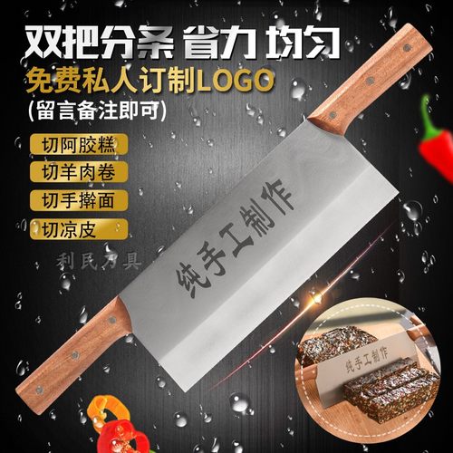阿胶糕分条刀双把刀定制刀