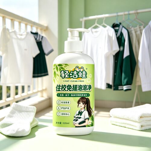 轻洁蛙住校免搓泡泡净校服袜子贴身衣物深度洁净洗衣液一泡净