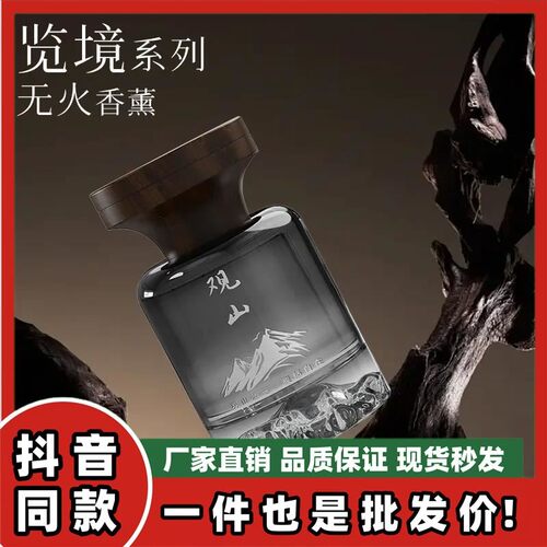 THALO/塔罗观山览境系列无火香薰轻奢质感高级感车载持久淡香除味