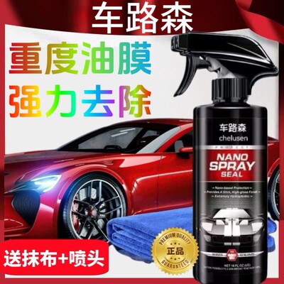 车路森油膜清洁剂镀膜剂汽车玻璃重度车窗专用镀晶纳米官方旗舰店