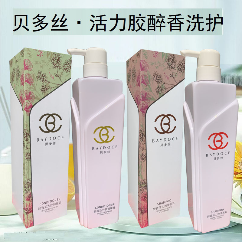 贝多丝活力胶调理霜净发乳修护女