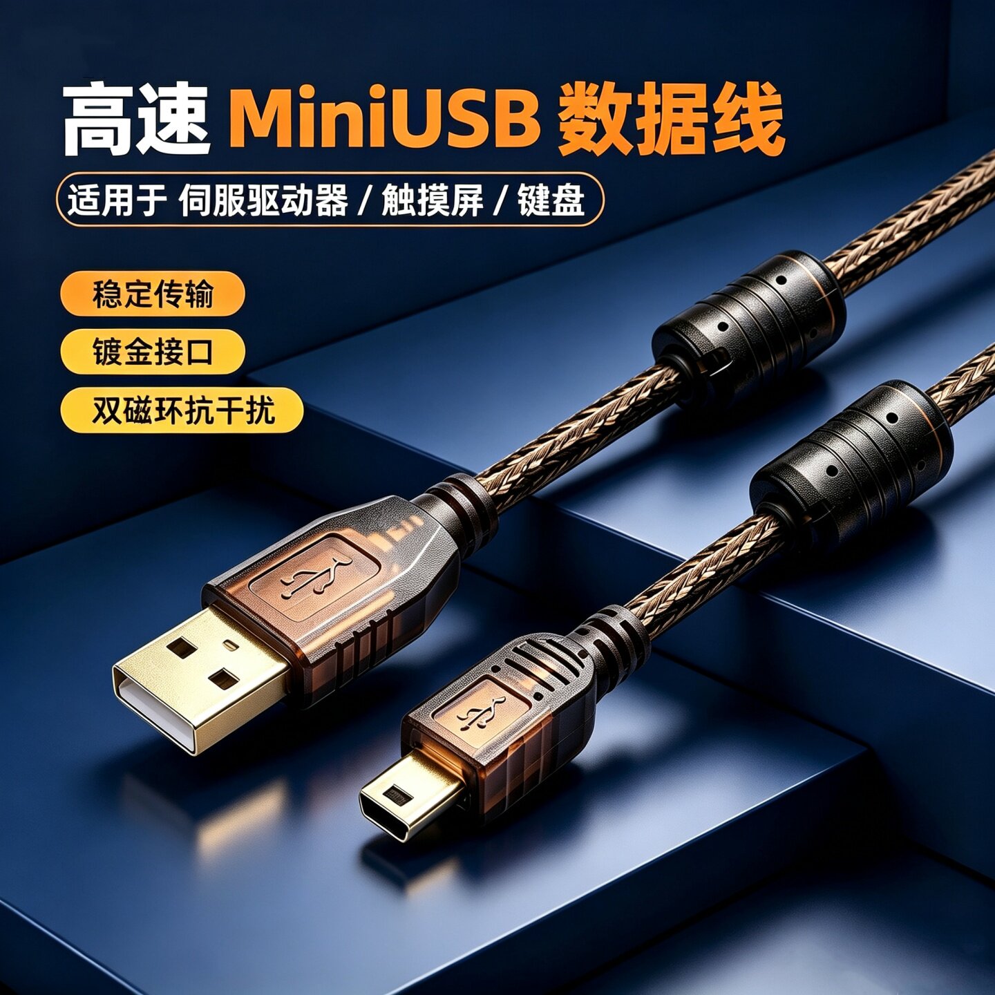 适用汇川PLC编程电缆USB型线调试