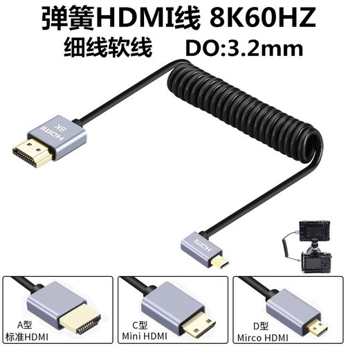HDMI 2.1 纤细短线 BMPCC 8K 60P GH5 FX3 阿童木 atomos 监视器