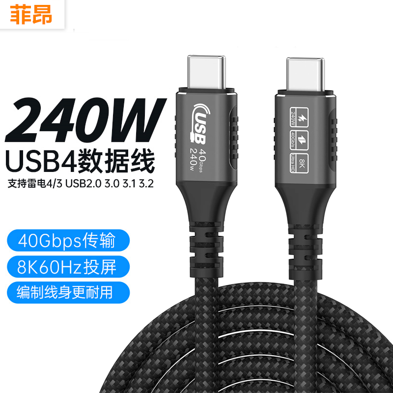 双头typec数据线适用苹果iPhone15pro全功能PD240W快充移动硬盘盒