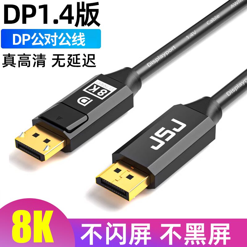 8K高清稳定不闪屏不黑屏