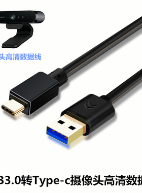 深度相机RealSenseD435i/D415 D455 Typec线USB3.0数据线带放大器