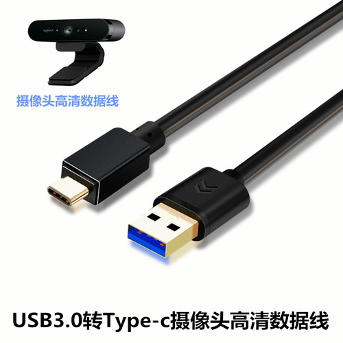 深度相机RealSenseD435i/D415 D455 Typec线USB3.0数据线带放大器