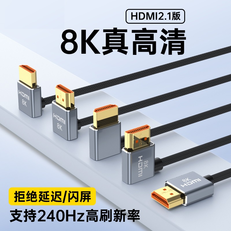 hdmi弯头线8K高清弯头A7M4/FX3相机接监视器机顶盒连接电脑电视机