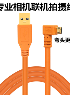 适用佳能90d 850D 200d2联机拍摄线尼康D7500/D5600单反USB数据线
