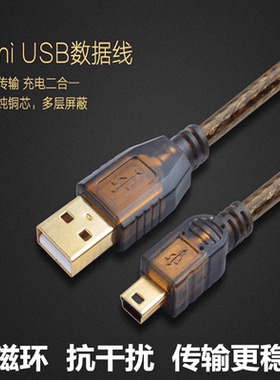 miniusb数据线T型口兼容三菱Q系列USB-Q06UDEH PLC编程电缆下载线