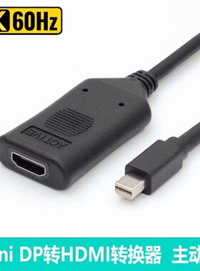 主动式miniDP转VGA/DVI/HDMI转接线迷你DP接口转接线多屏电脑显卡
