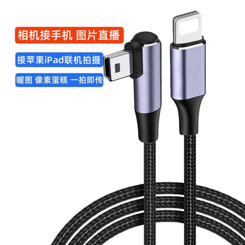 适用苹果手机连接佳能6D2单反相机照片直播线喔图70d像素蛋糕联机