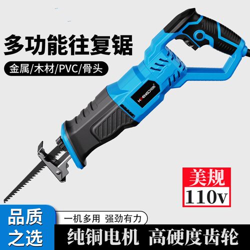 110V电动往复锯马刀锯大功率曲线锯金属切割锯手持多功能家用小型