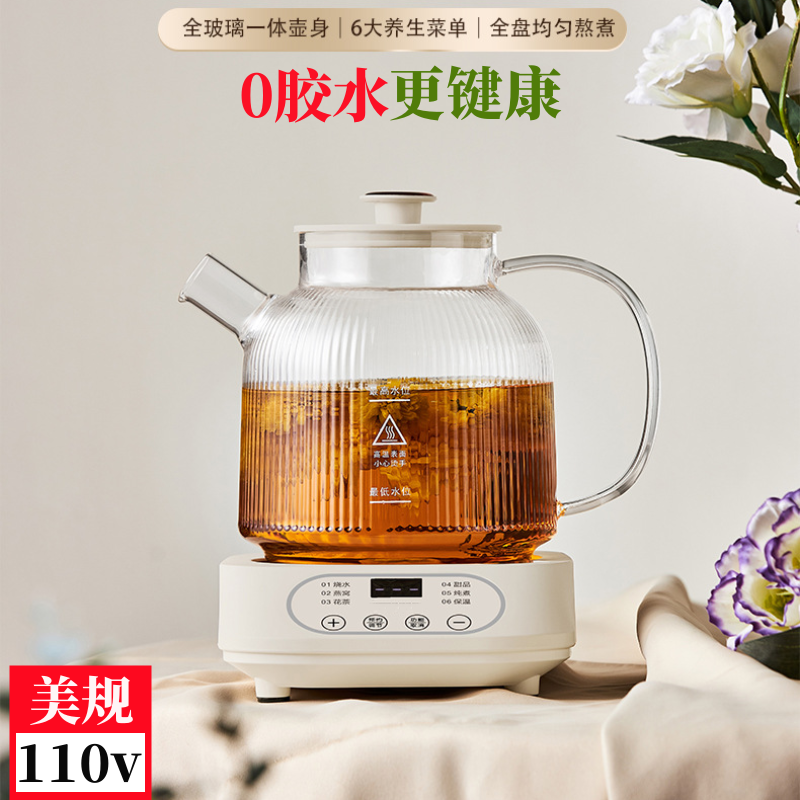 110v养生壶家用玻璃养生壶花茶壶多功能分体养生杯小型炖煮烧水壶