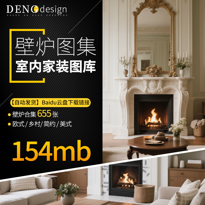 壁炉图集室内装修参考图jpg设计师欧式美式现代火炉墙客厅资料079