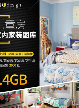 儿童房图片集设计资料
