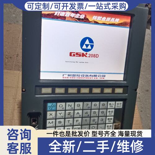 议价议价广数系统218DC一V刚成色如图主板无腐蚀显示正常功能包