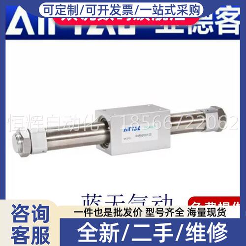 议价议价拍前：AiraTc正品RMS10X375X400425X450XX475X50B0L无