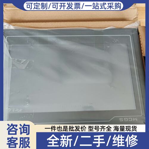 议价议价触控屏 TPC1031Nt wifi版（2个）